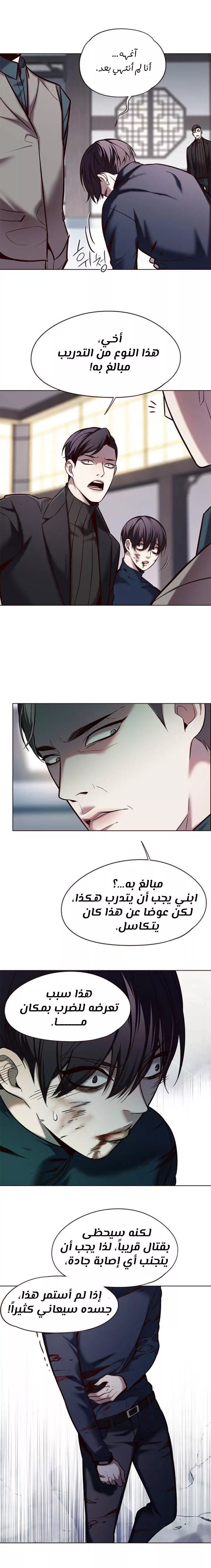 Read Eleceed AR Manga Online