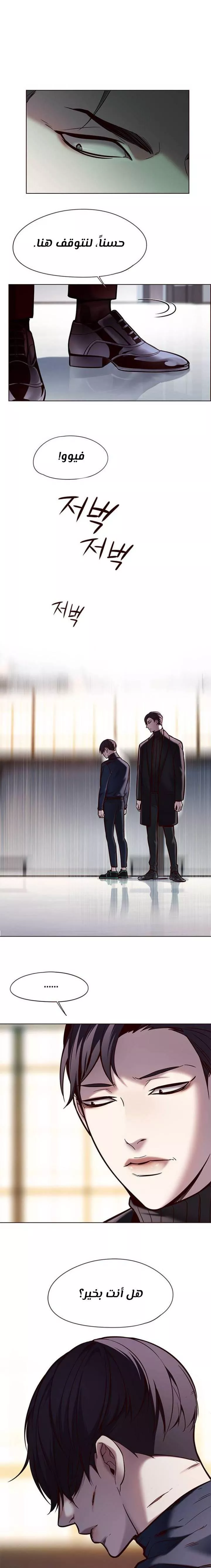 Read Eleceed AR Manga Online