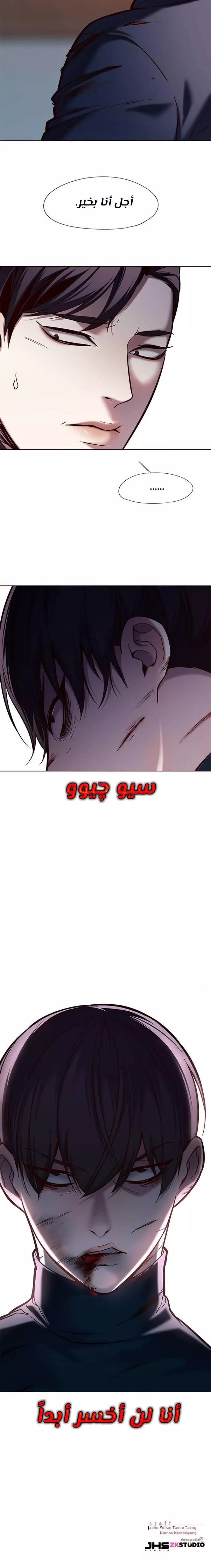 Read Eleceed AR Manga Online