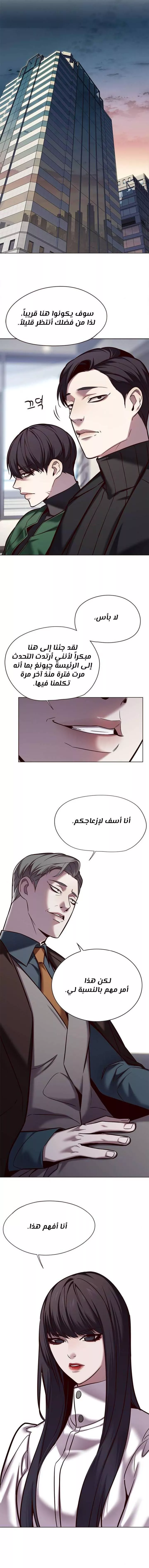 Read Eleceed AR Manga Online