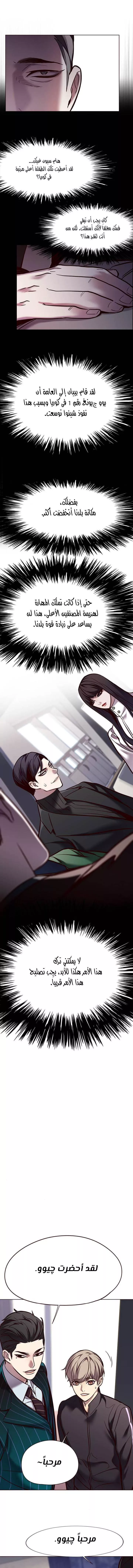 Read Eleceed AR Manga Online