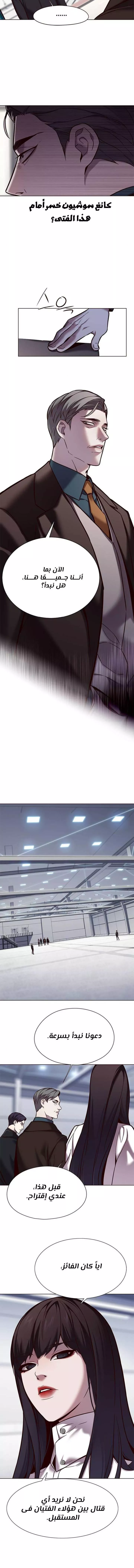 Read Eleceed AR Manga Online