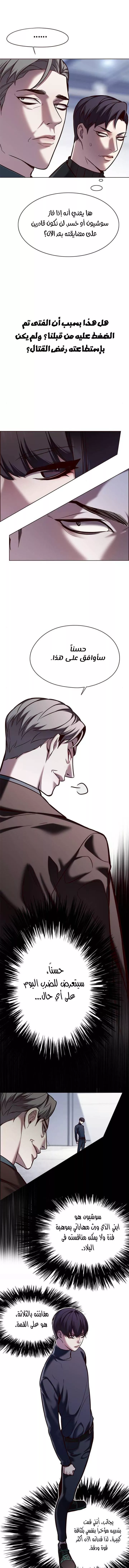 Read Eleceed AR Manga Online