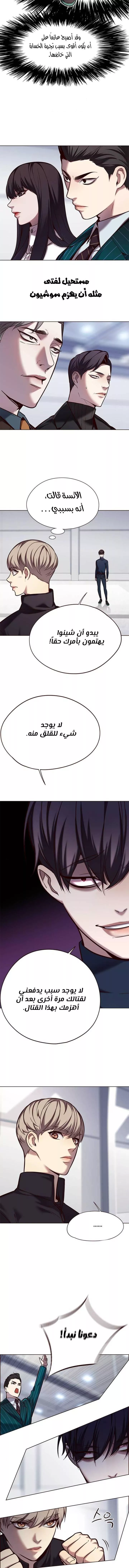 Read Eleceed AR Manga Online