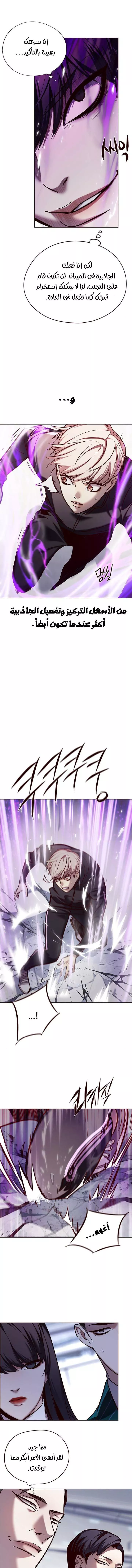 Read Eleceed AR Manga Online