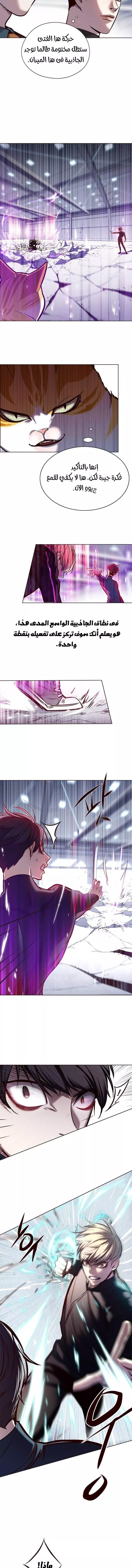 Read Eleceed AR Manga Online