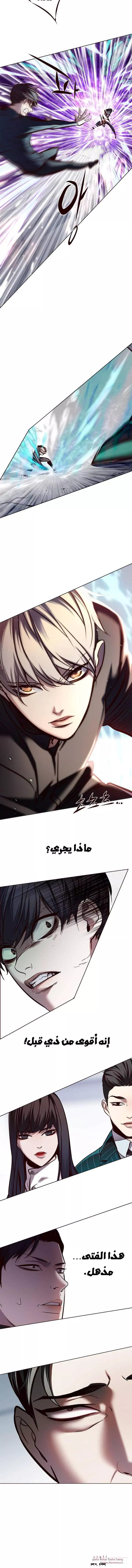 Read Eleceed AR Manga Online