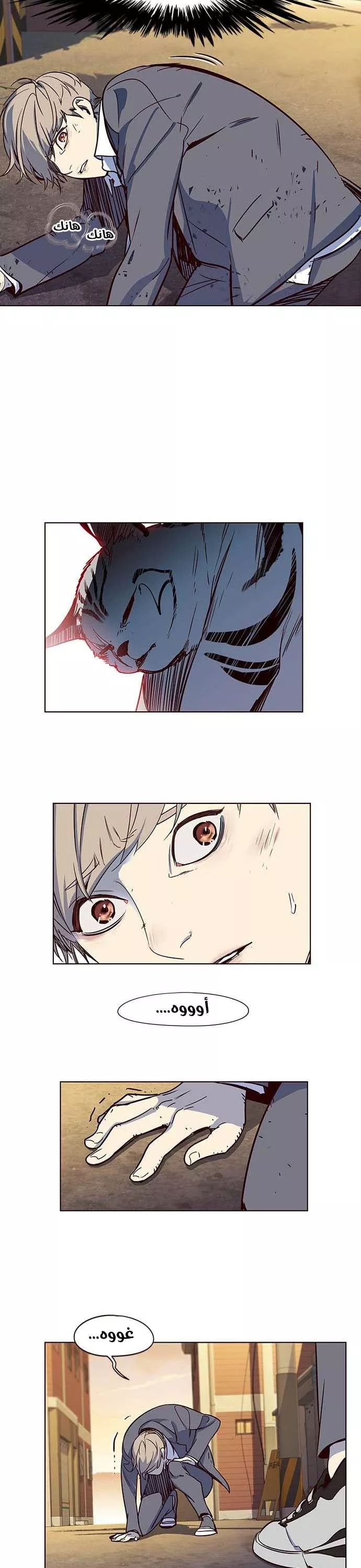 Read Eleceed AR Manga Online