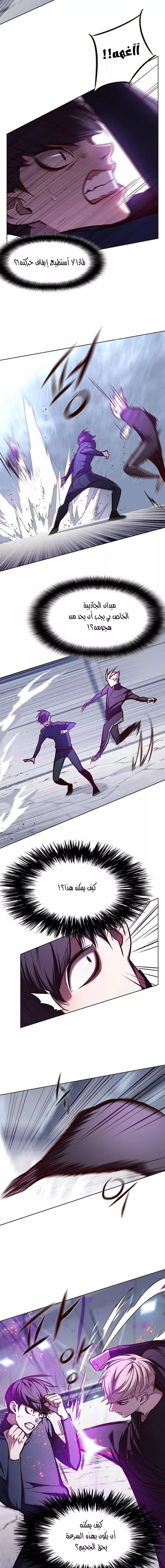 Read Eleceed AR Manga Online