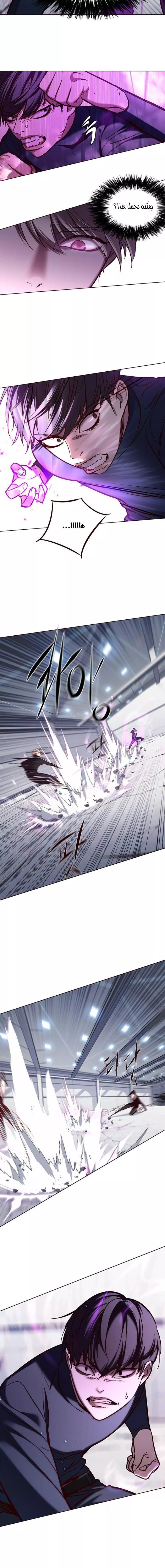 Read Eleceed AR Manga Online