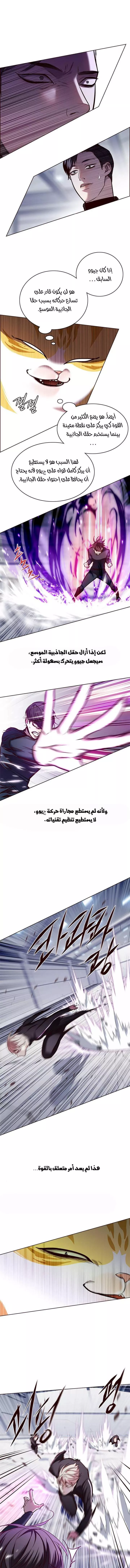 Read Eleceed AR Manga Online