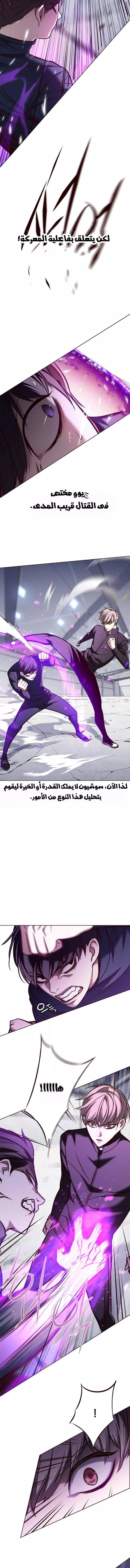 Read Eleceed AR Manga Online