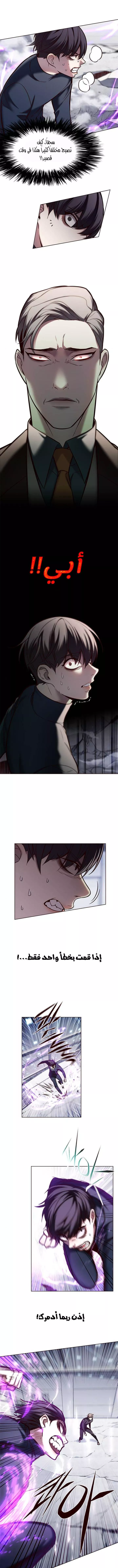 Read Eleceed AR Manga Online