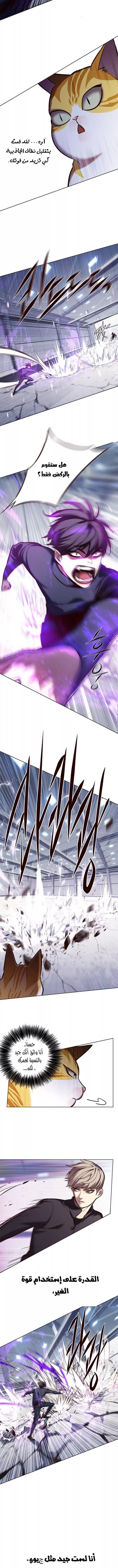 Read Eleceed AR Manga Online