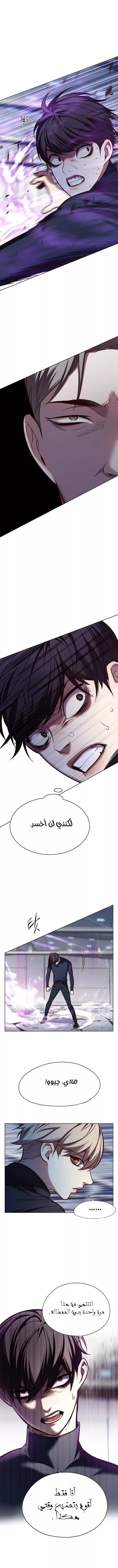 Read Eleceed AR Manga Online