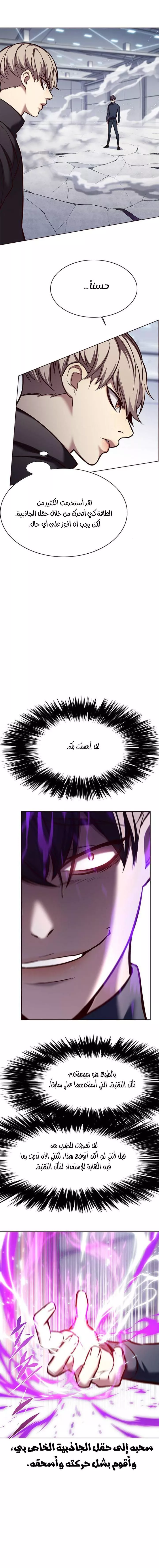 Read Eleceed AR Manga Online