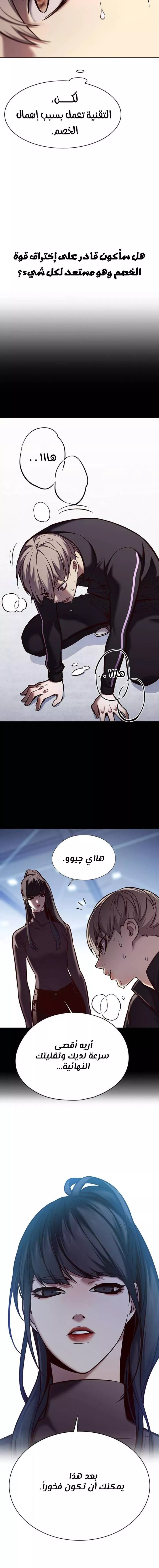 Read Eleceed AR Manga Online