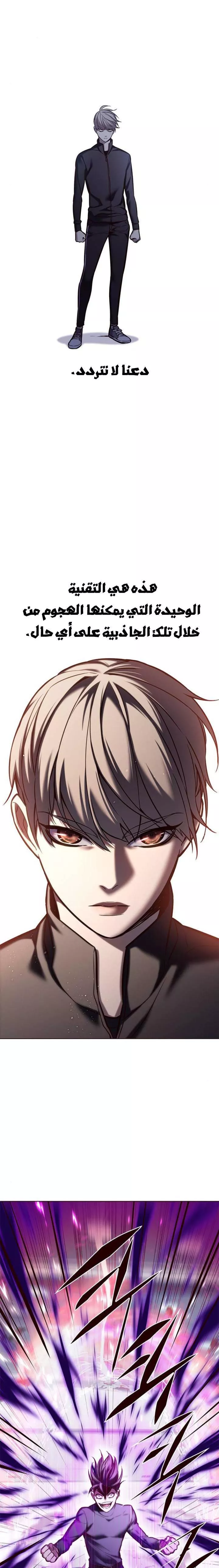 Read Eleceed AR Manga Online