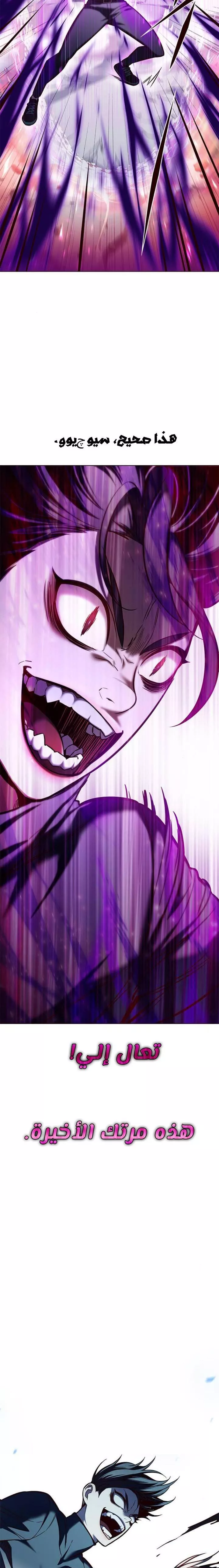 Read Eleceed AR Manga Online