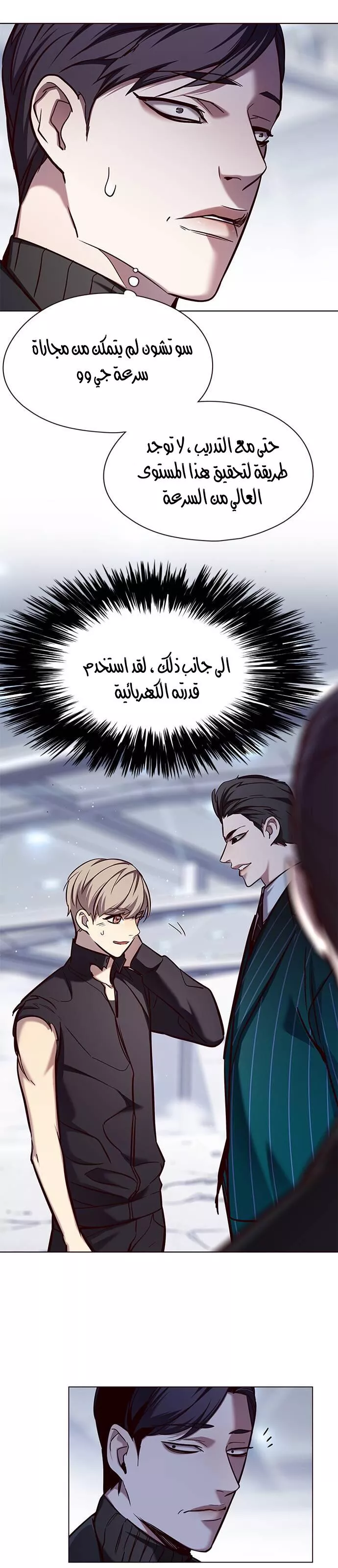 Read Eleceed AR Manga Online