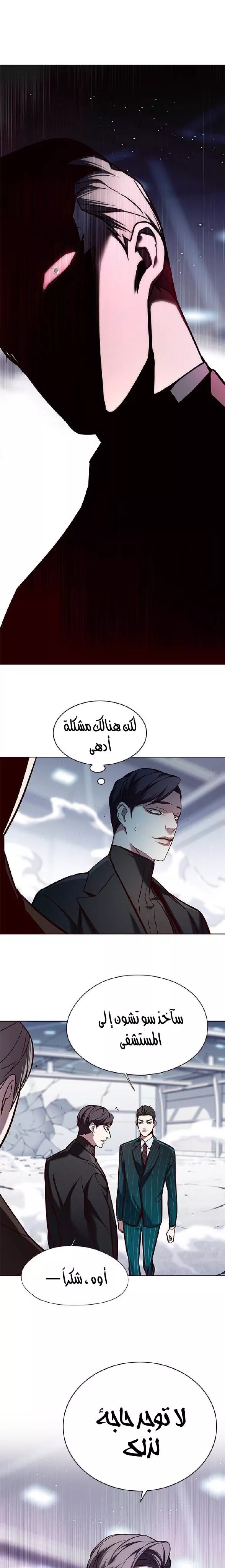 Read Eleceed AR Manga Online