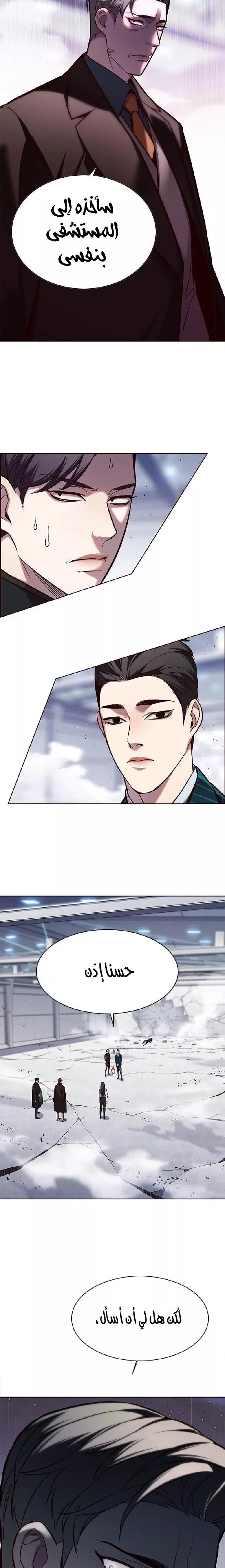 Read Eleceed AR Manga Online