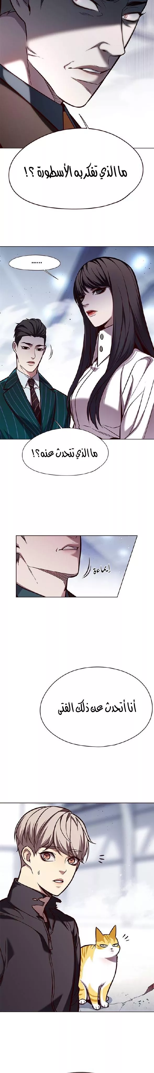 Read Eleceed AR Manga Online