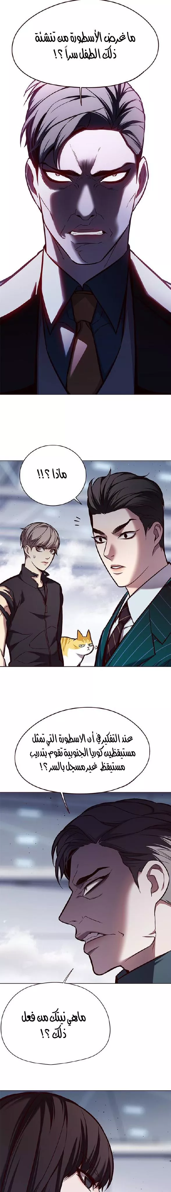 Read Eleceed AR Manga Online