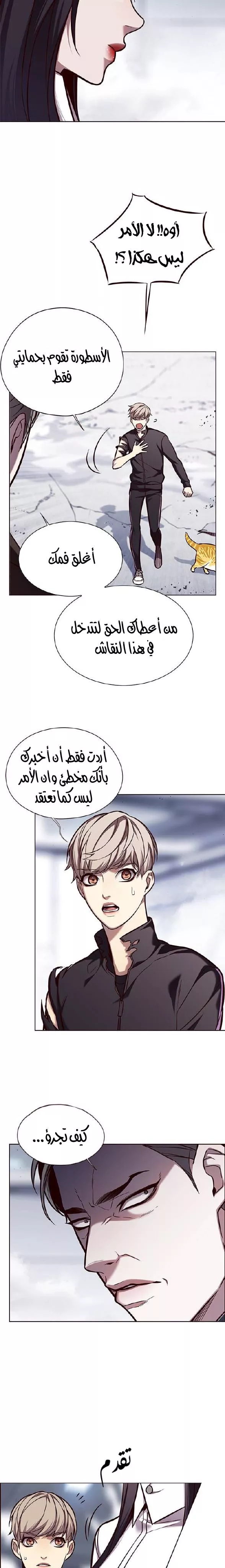 Read Eleceed AR Manga Online