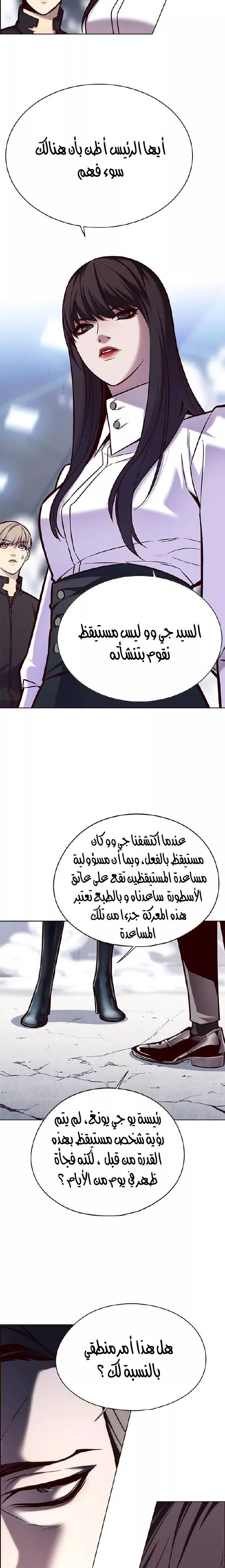 Read Eleceed AR Manga Online