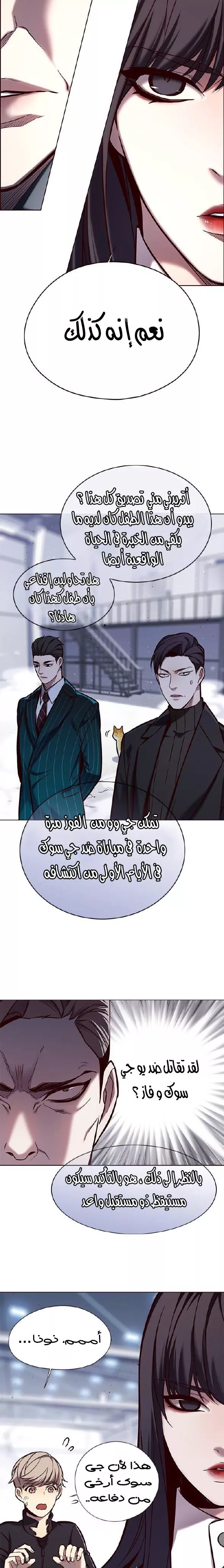 Read Eleceed AR Manga Online