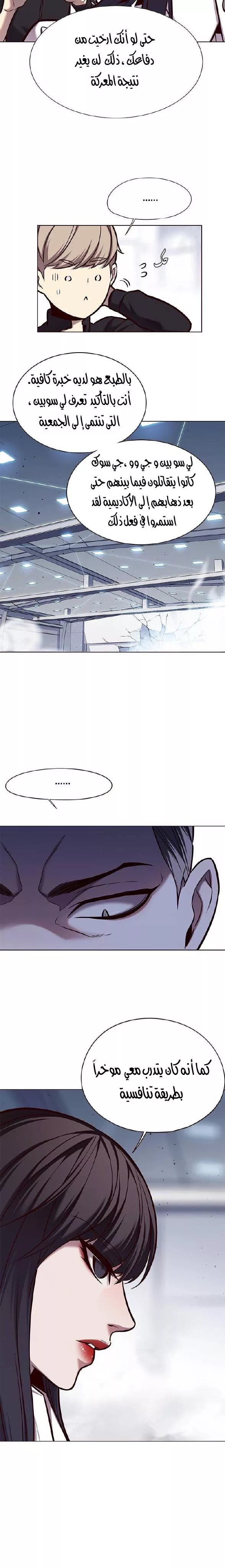 Read Eleceed AR Manga Online