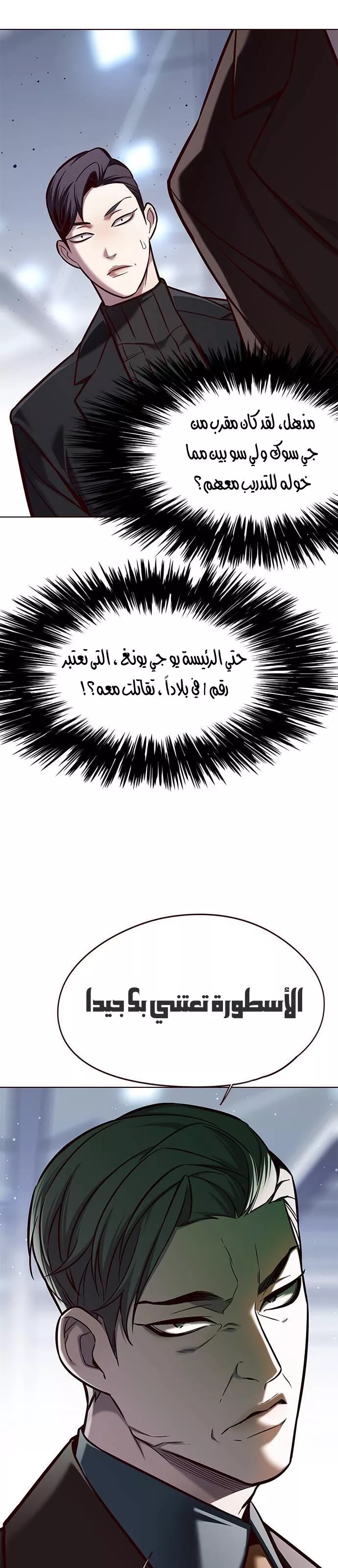 Read Eleceed AR Manga Online