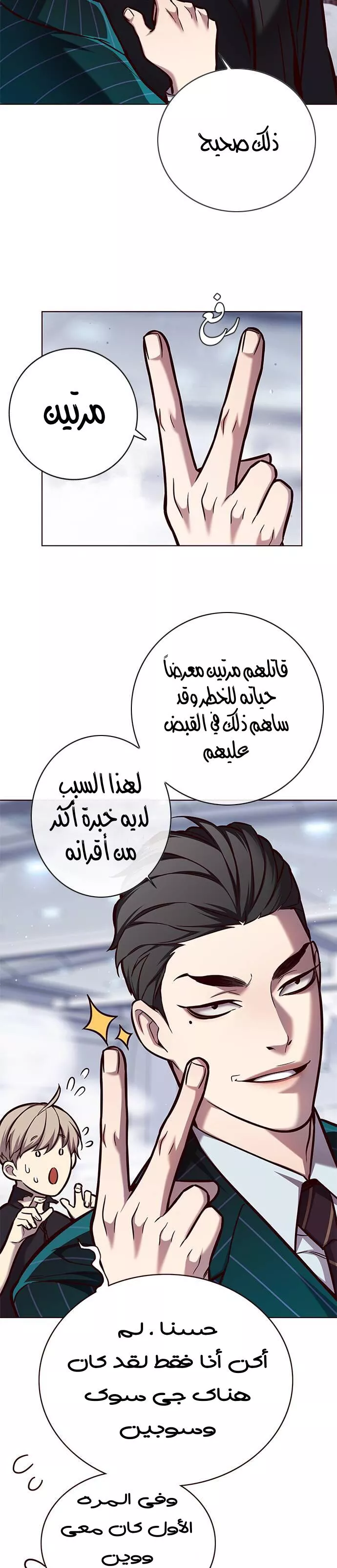 Read Eleceed AR Manga Online