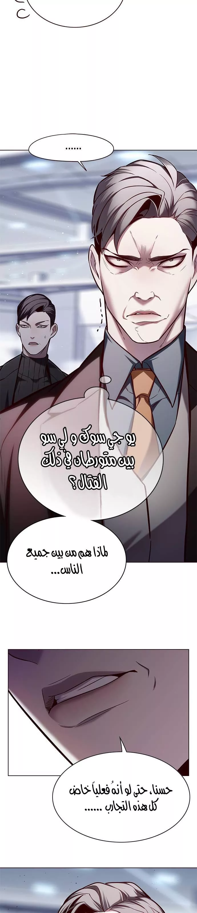 Read Eleceed AR Manga Online