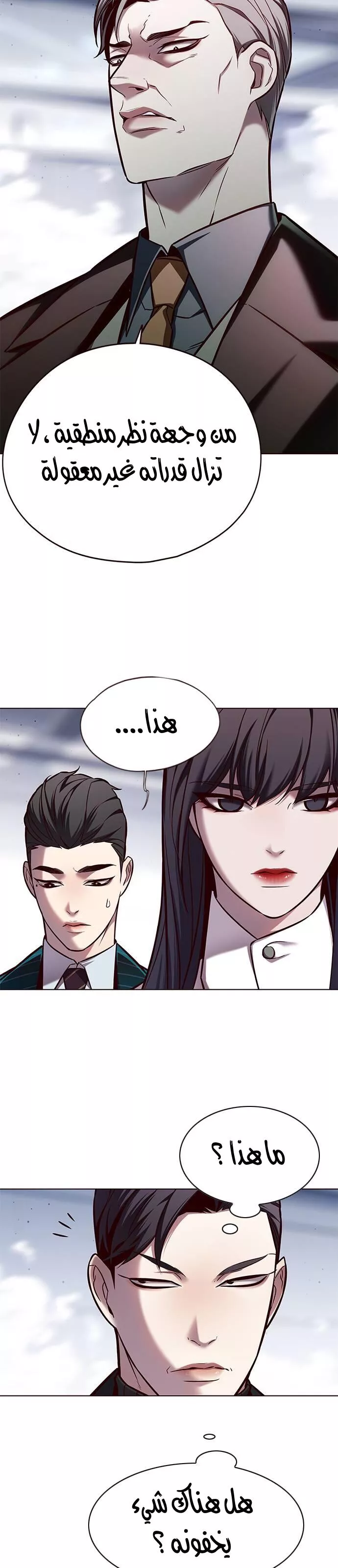 Read Eleceed AR Manga Online