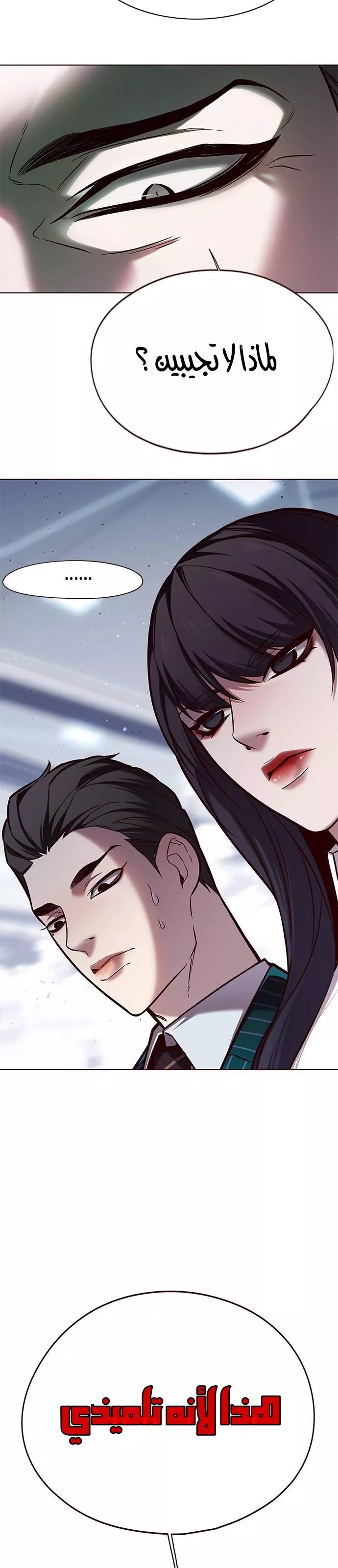 Read Eleceed AR Manga Online