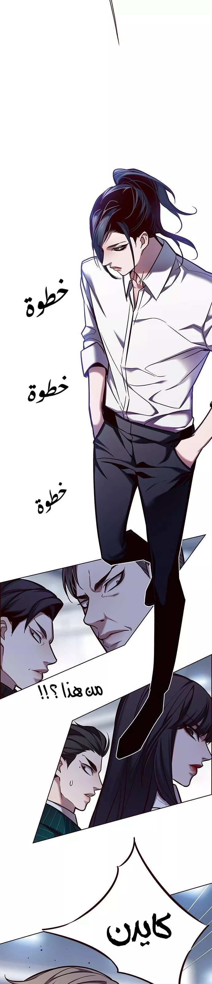 Read Eleceed AR Manga Online