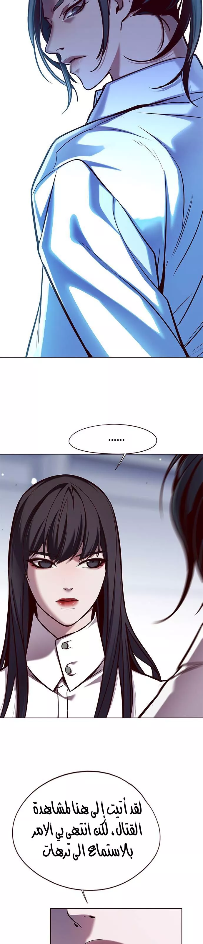 Read Eleceed AR Manga Online