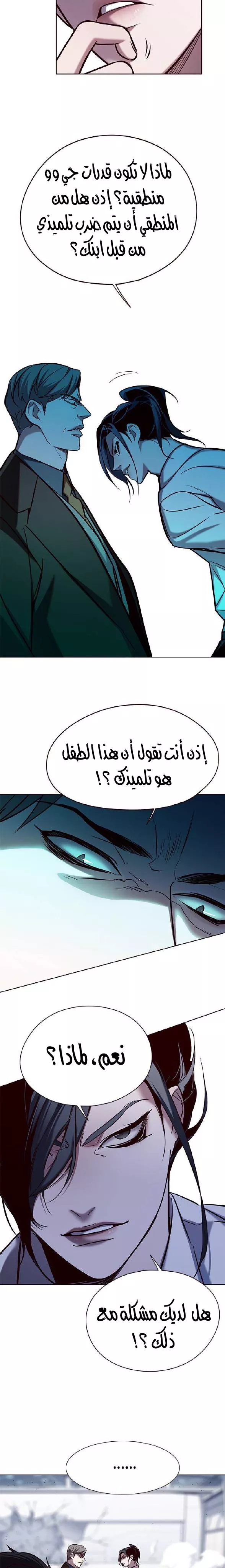 Read Eleceed AR Manga Online