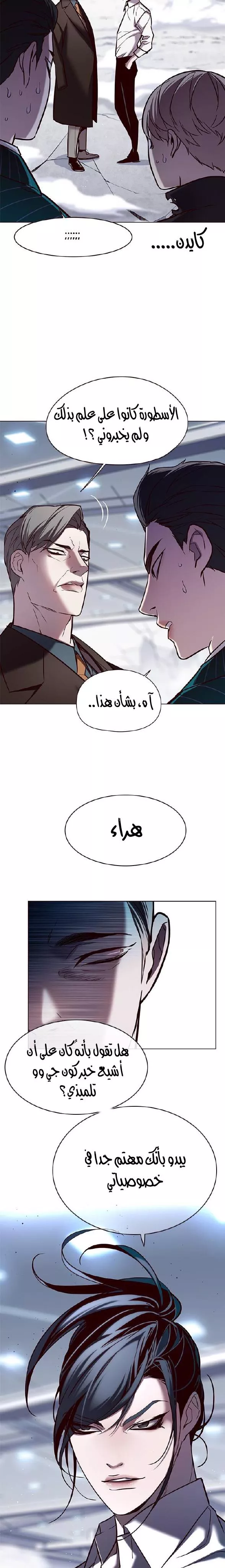 Read Eleceed AR Manga Online