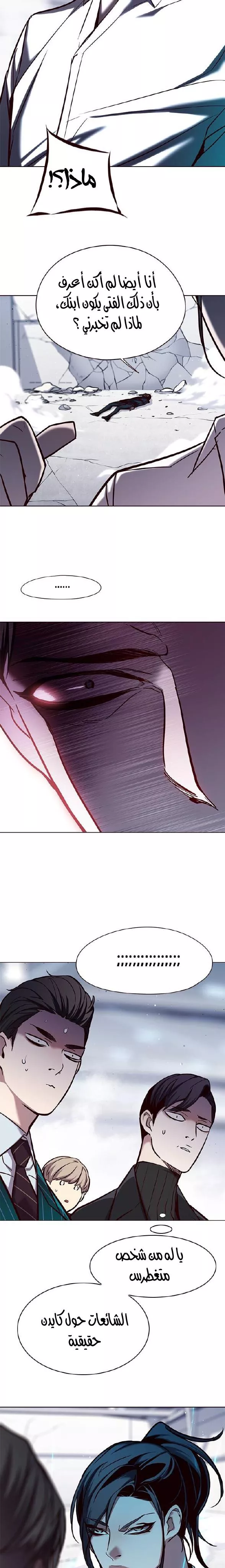 Read Eleceed AR Manga Online