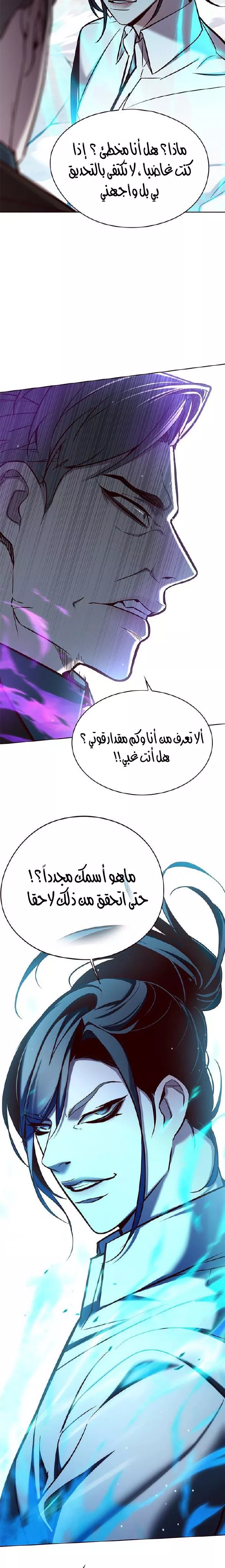 Read Eleceed AR Manga Online