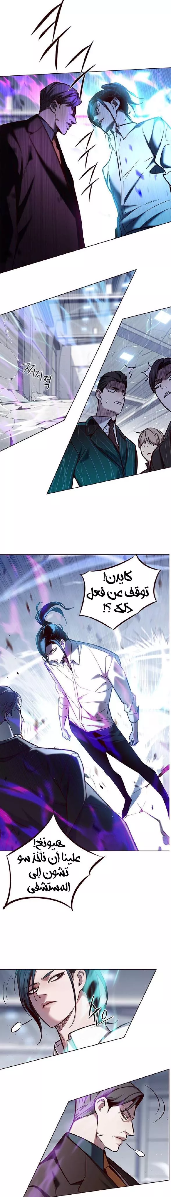 Read Eleceed AR Manga Online