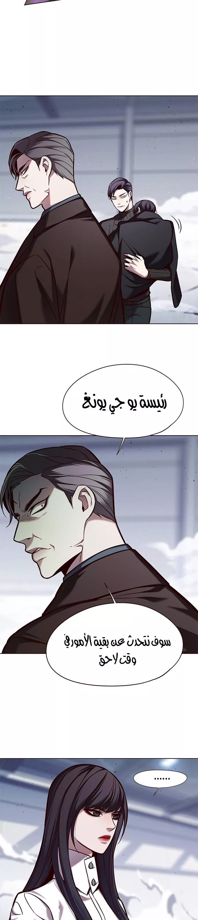 Read Eleceed AR Manga Online