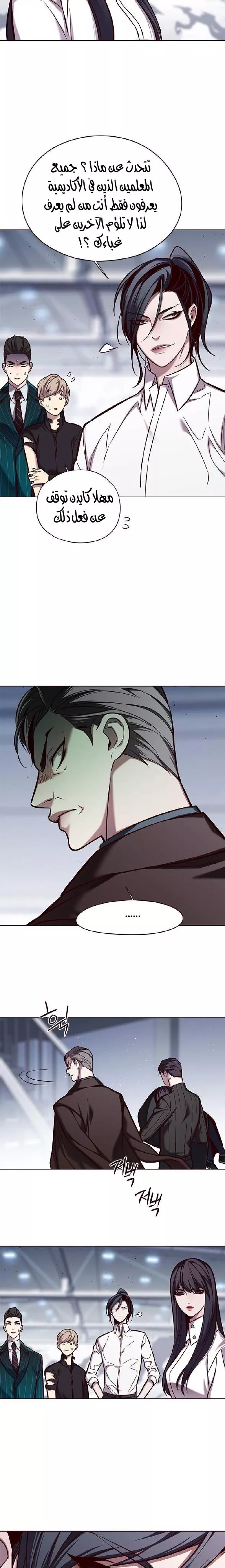 Read Eleceed AR Manga Online