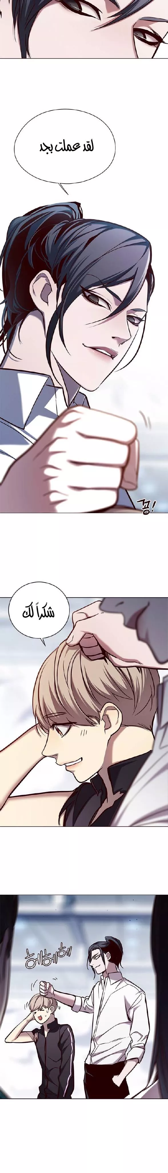 Read Eleceed AR Manga Online