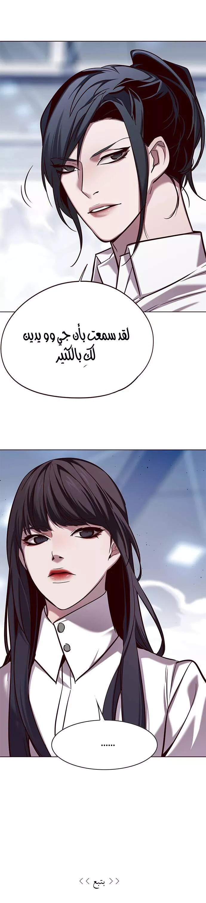 Read Eleceed AR Manga Online