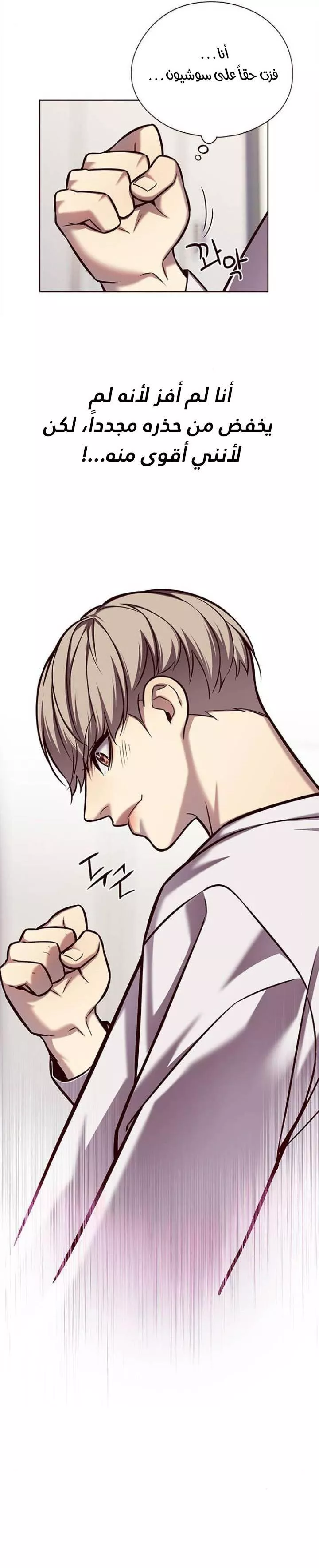 Read Eleceed AR Manga Online