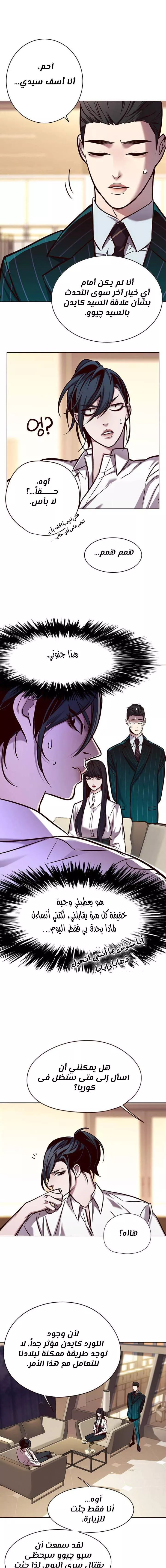 Read Eleceed AR Manga Online